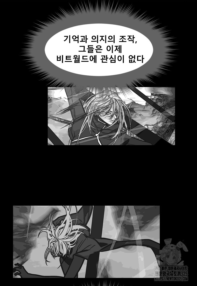VR히어로 60화 14