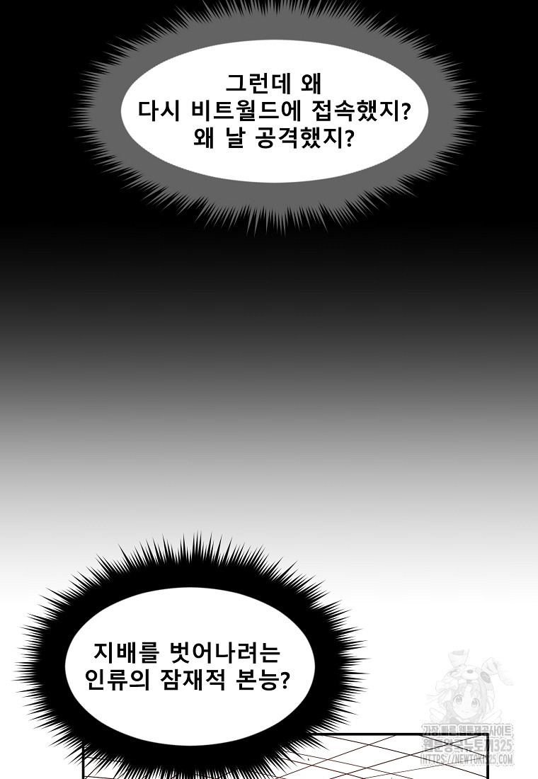 VR히어로 60화 15