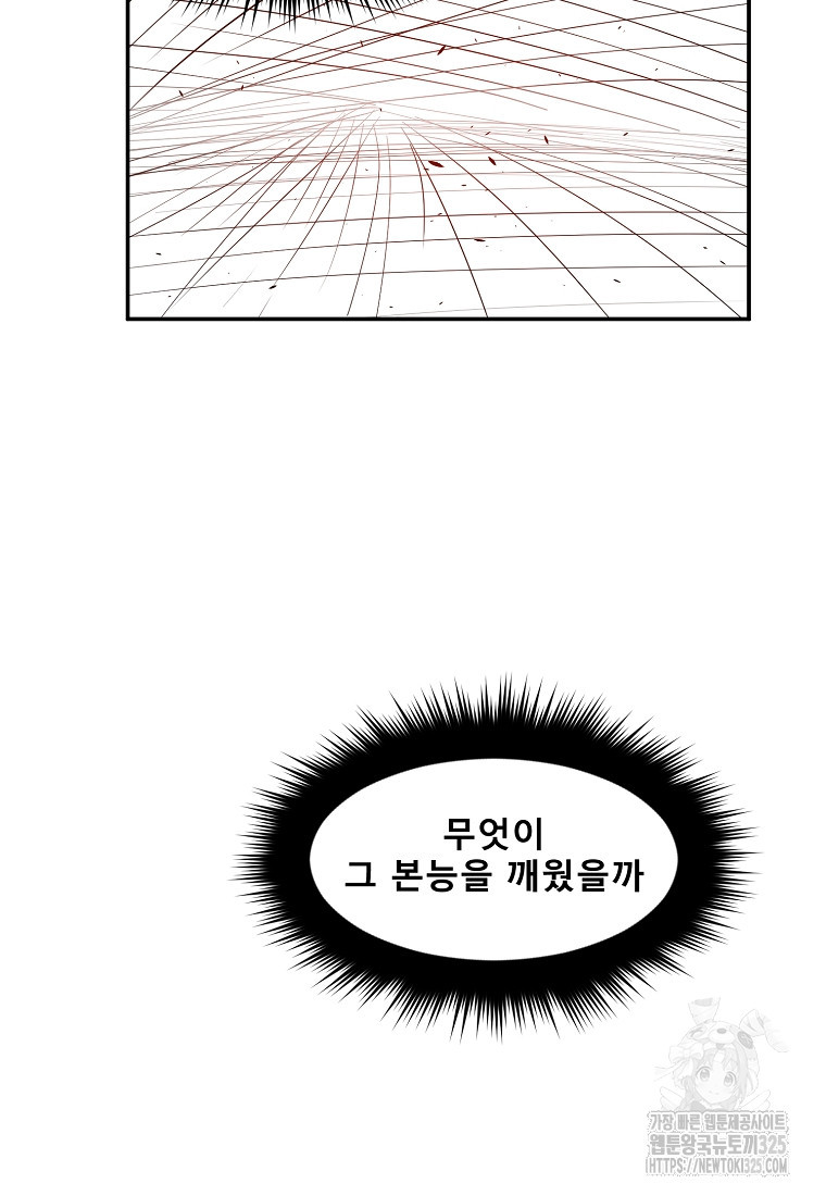 VR히어로 60화 16