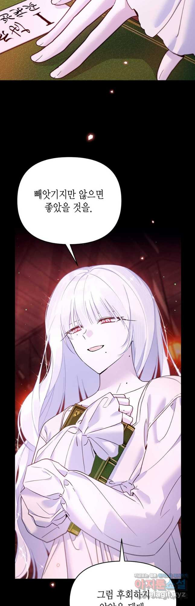 린델에선 무슨 일이 62화 4