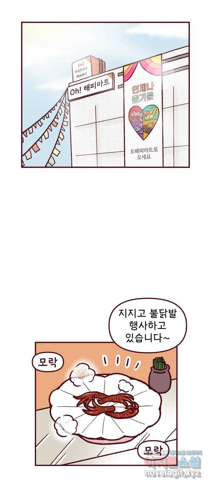 도무지 그애는 89화 - 마음에도 굳은살 1