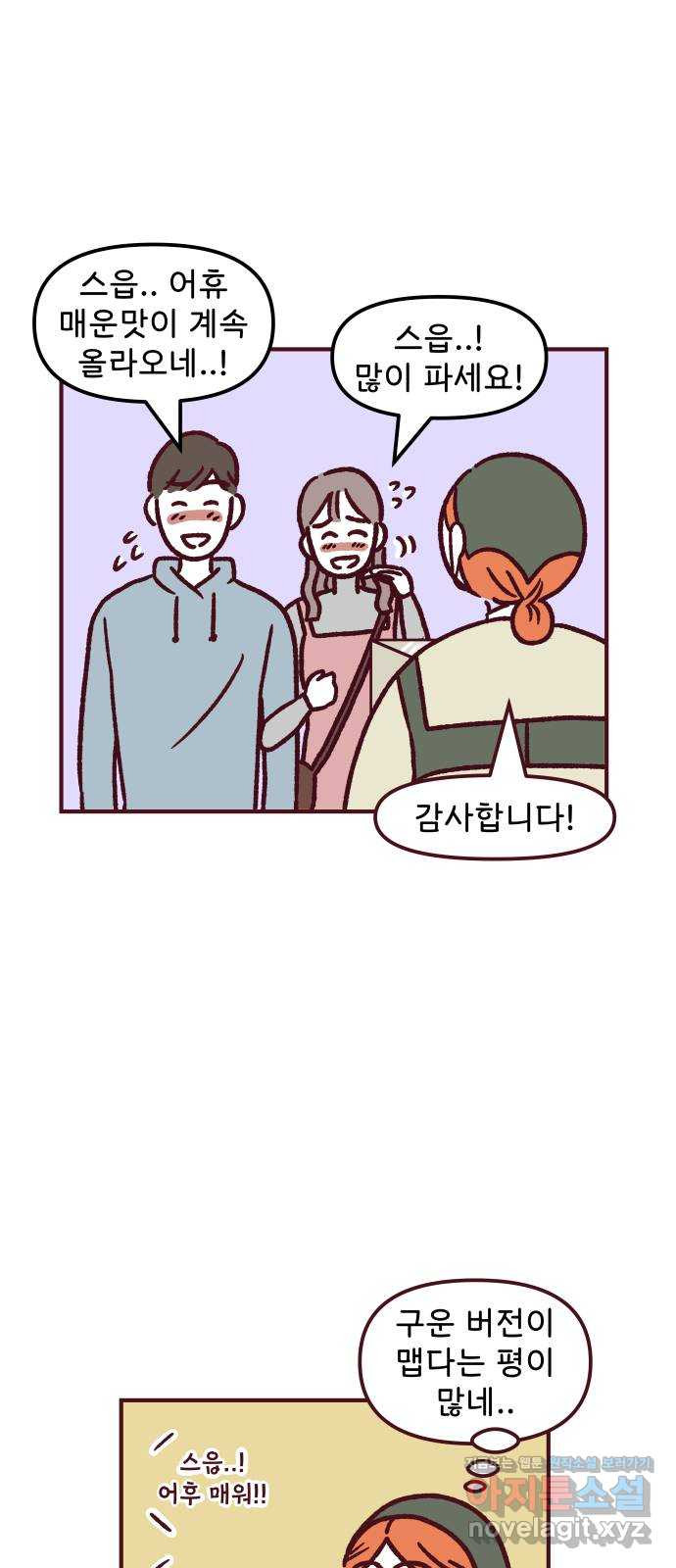 도무지 그애는 89화 - 마음에도 굳은살 4