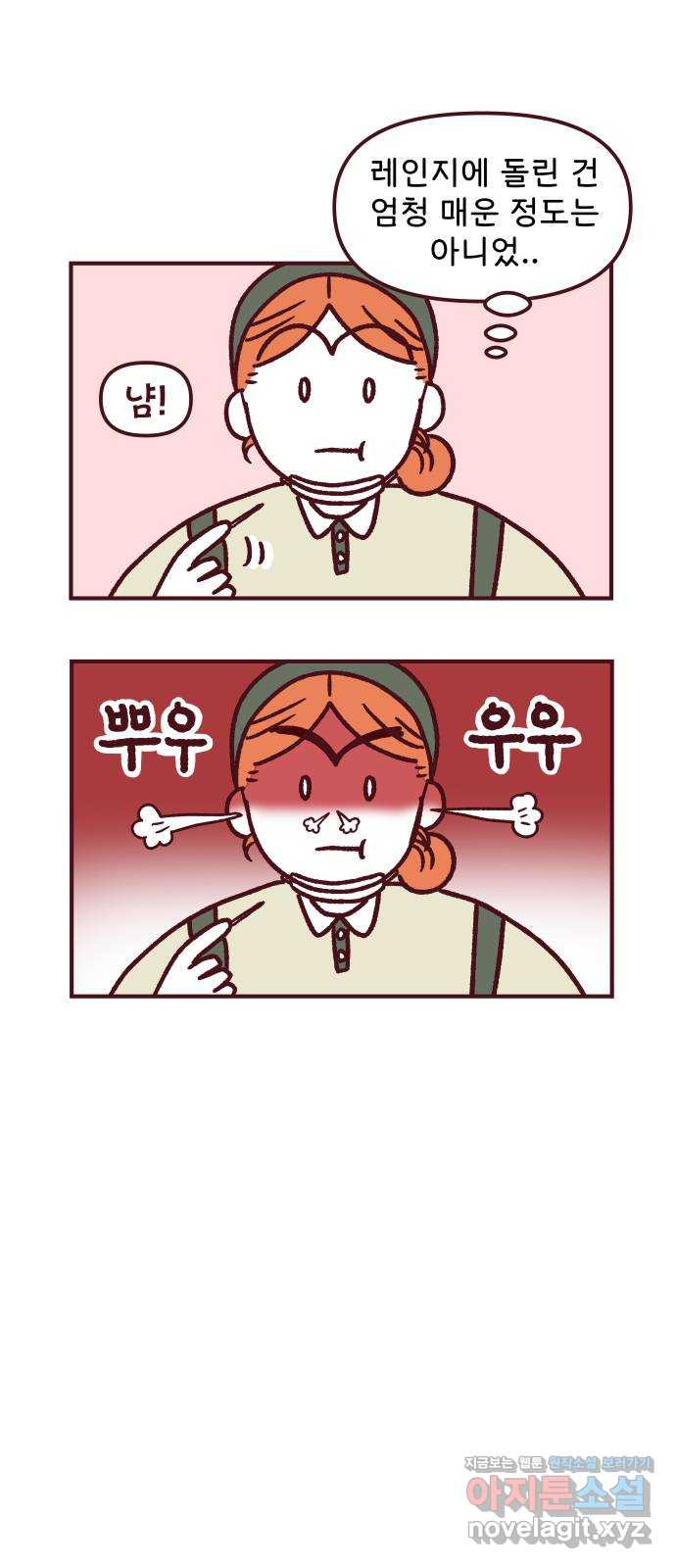 도무지 그애는 89화 - 마음에도 굳은살 6