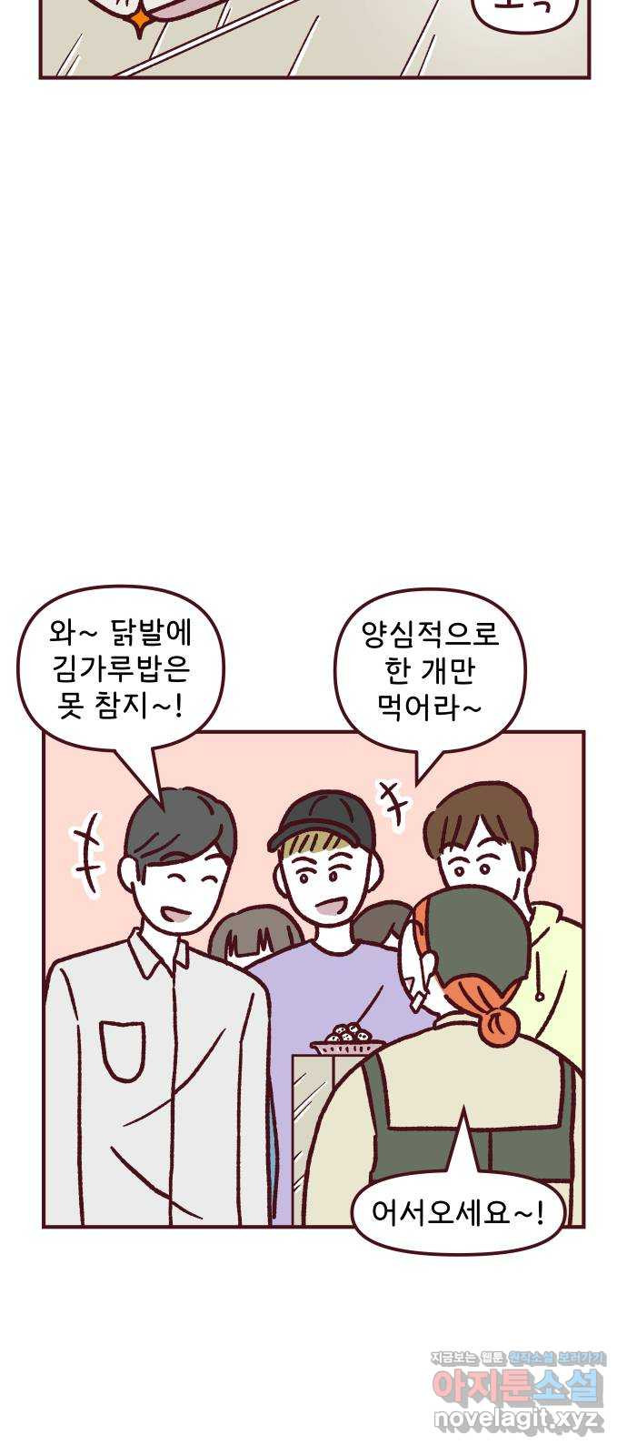 도무지 그애는 89화 - 마음에도 굳은살 11