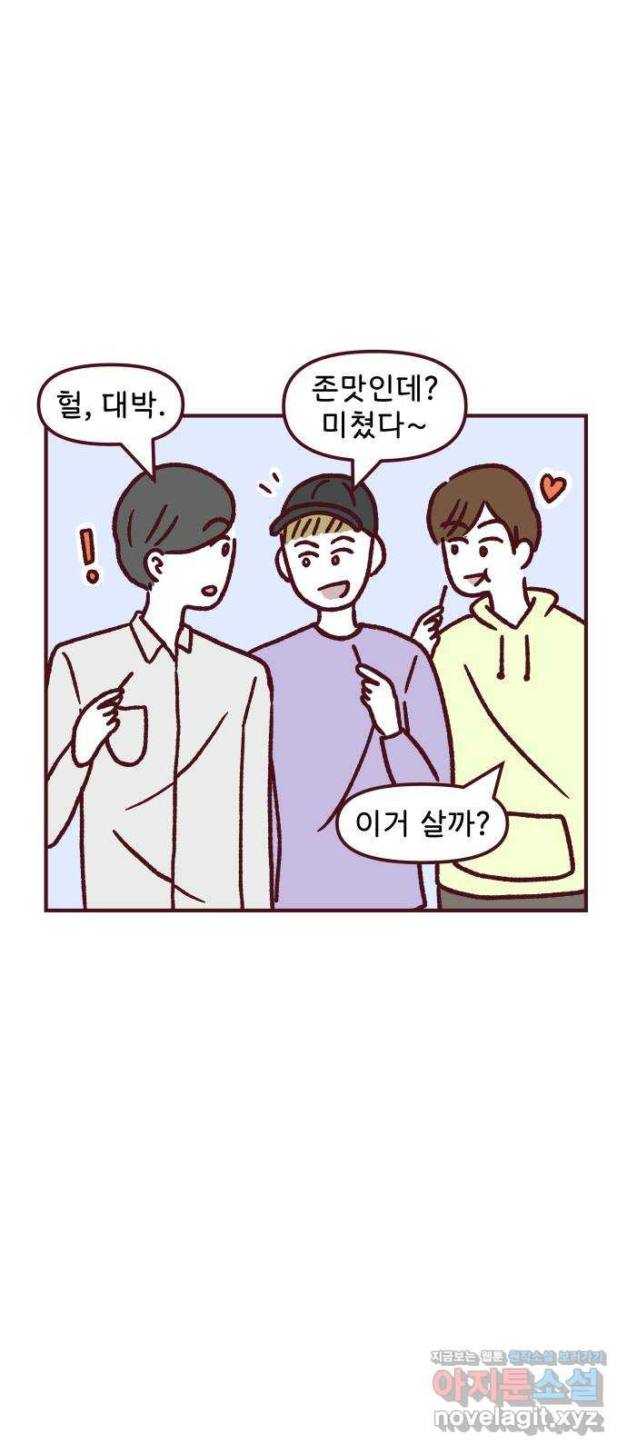 도무지 그애는 89화 - 마음에도 굳은살 12