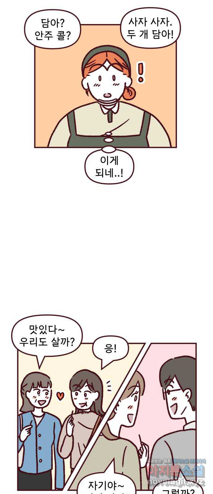도무지 그애는 89화 - 마음에도 굳은살 13