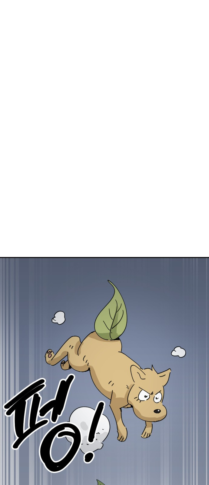 뼈왕 22. 동 대표의 10년 전 이야기 1
