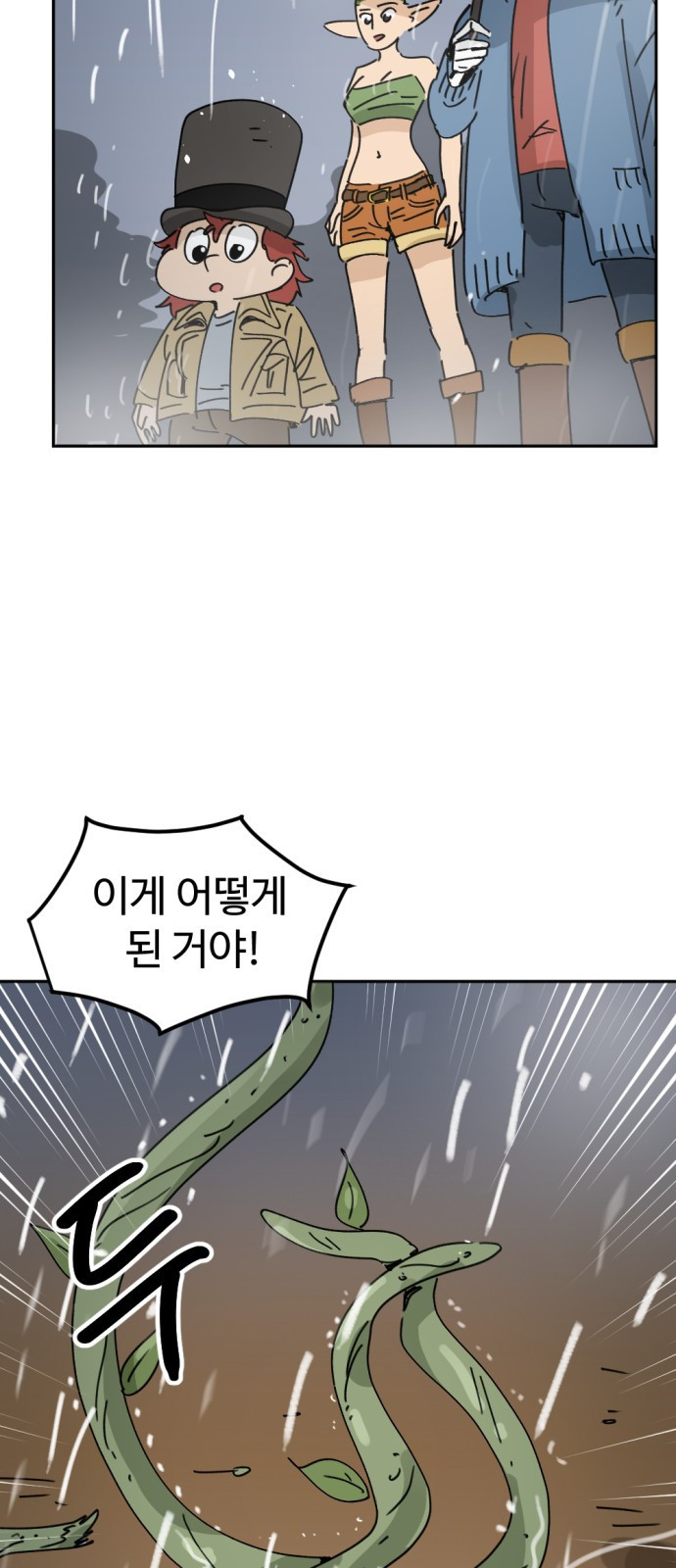 뼈왕 22. 동 대표의 10년 전 이야기 6
