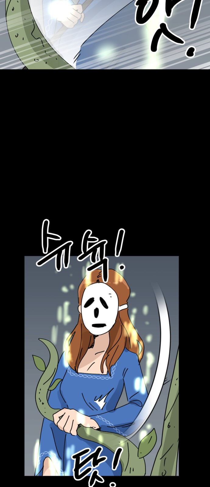 뼈왕 22. 동 대표의 10년 전 이야기 13
