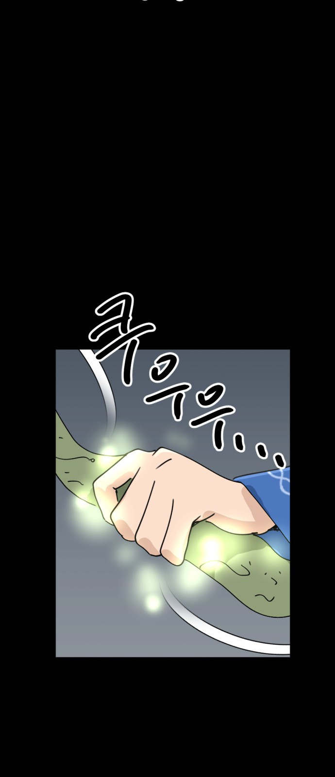 뼈왕 22. 동 대표의 10년 전 이야기 14