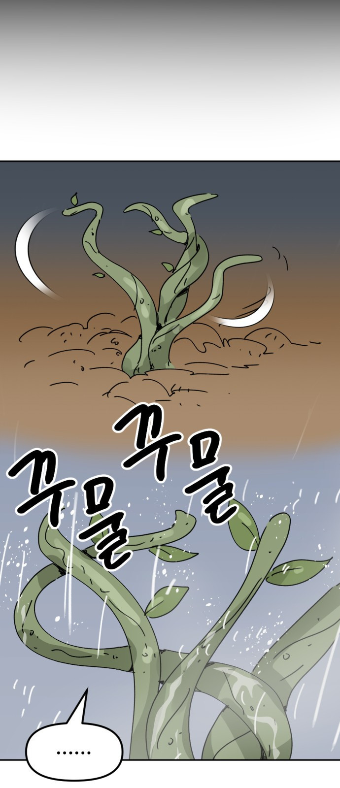 뼈왕 22. 동 대표의 10년 전 이야기 20