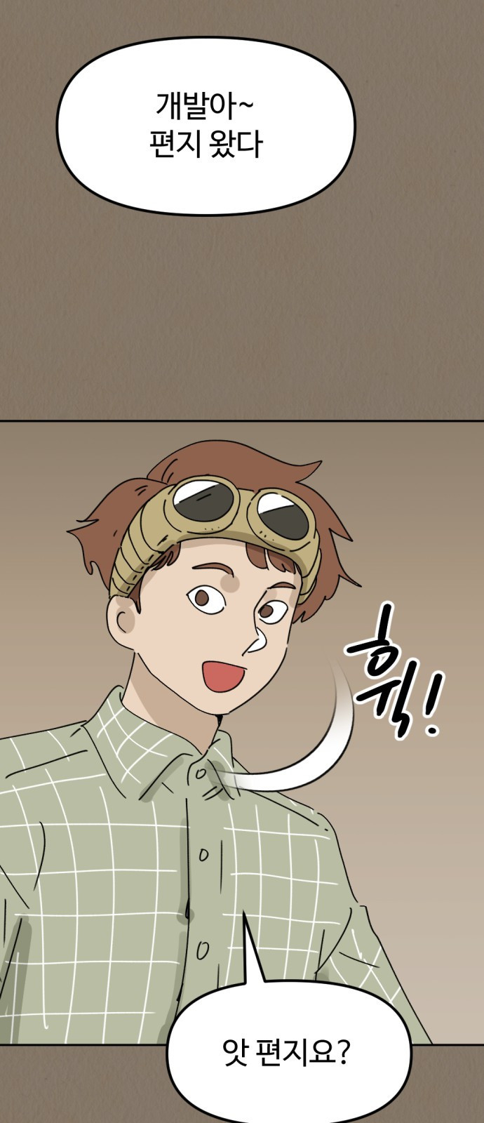 뼈왕 22. 동 대표의 10년 전 이야기 25