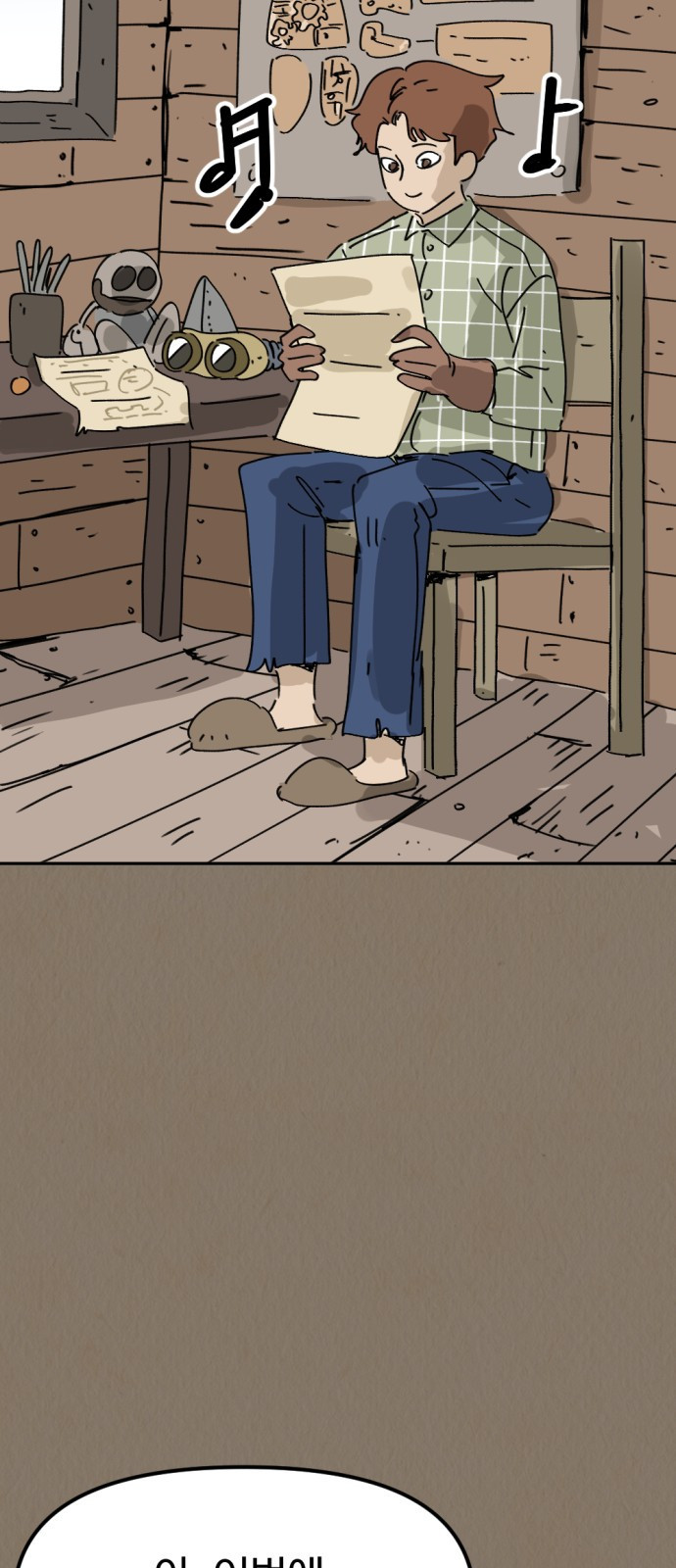 뼈왕 22. 동 대표의 10년 전 이야기 27