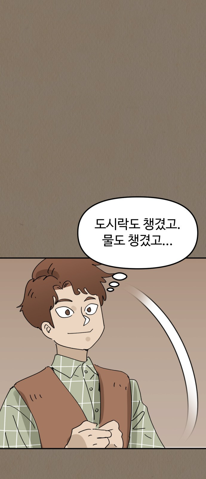 뼈왕 22. 동 대표의 10년 전 이야기 30