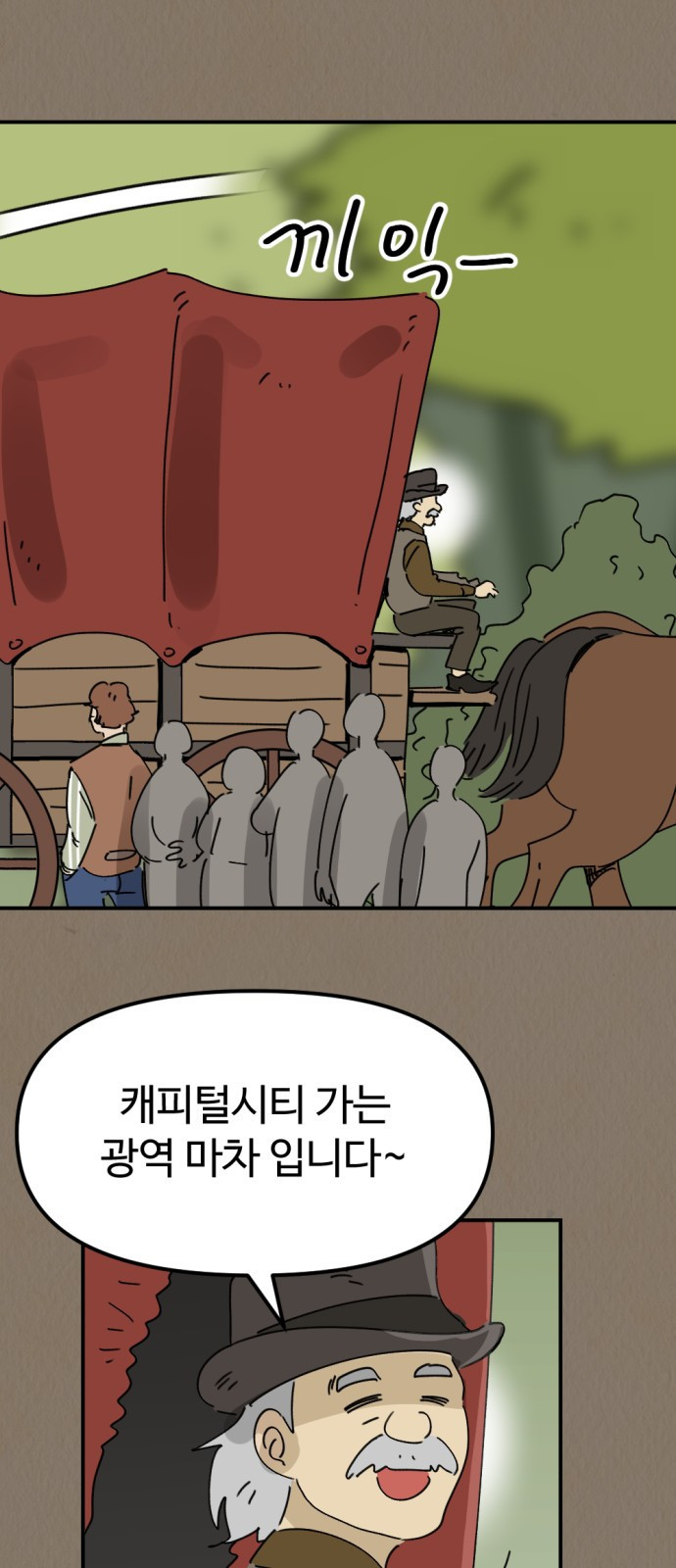 뼈왕 22. 동 대표의 10년 전 이야기 33