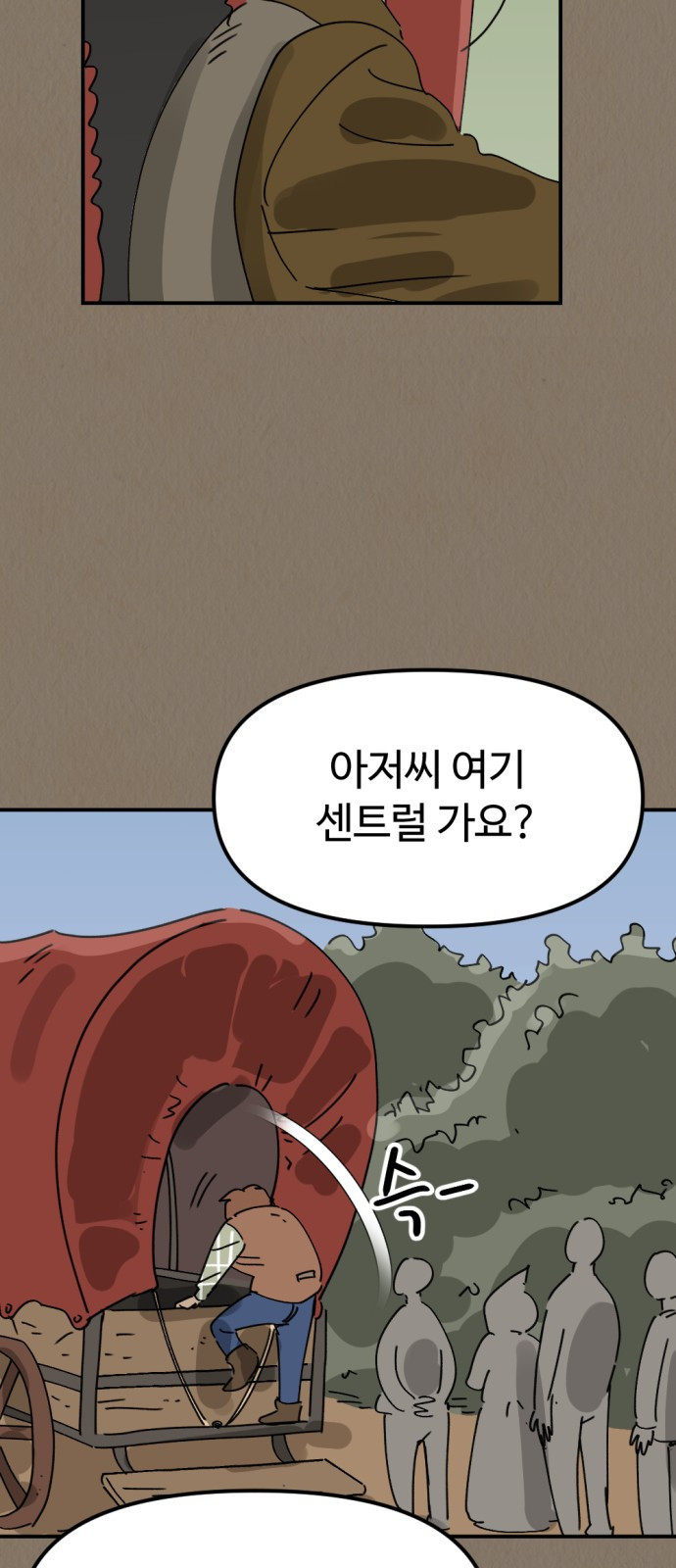뼈왕 22. 동 대표의 10년 전 이야기 34