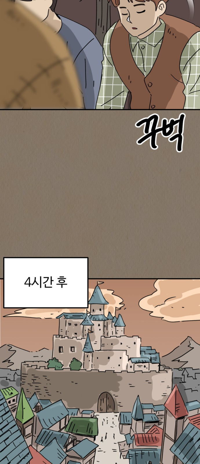 뼈왕 22. 동 대표의 10년 전 이야기 37