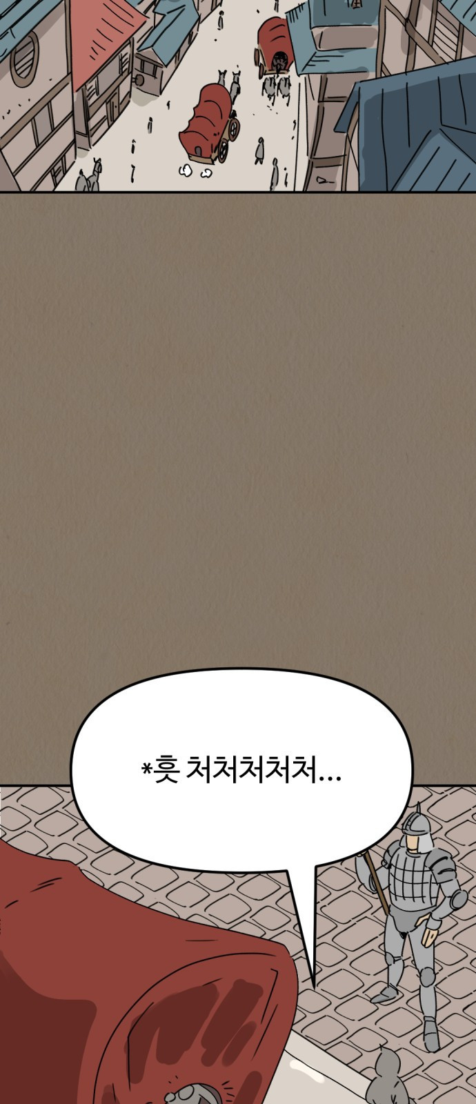 뼈왕 22. 동 대표의 10년 전 이야기 38