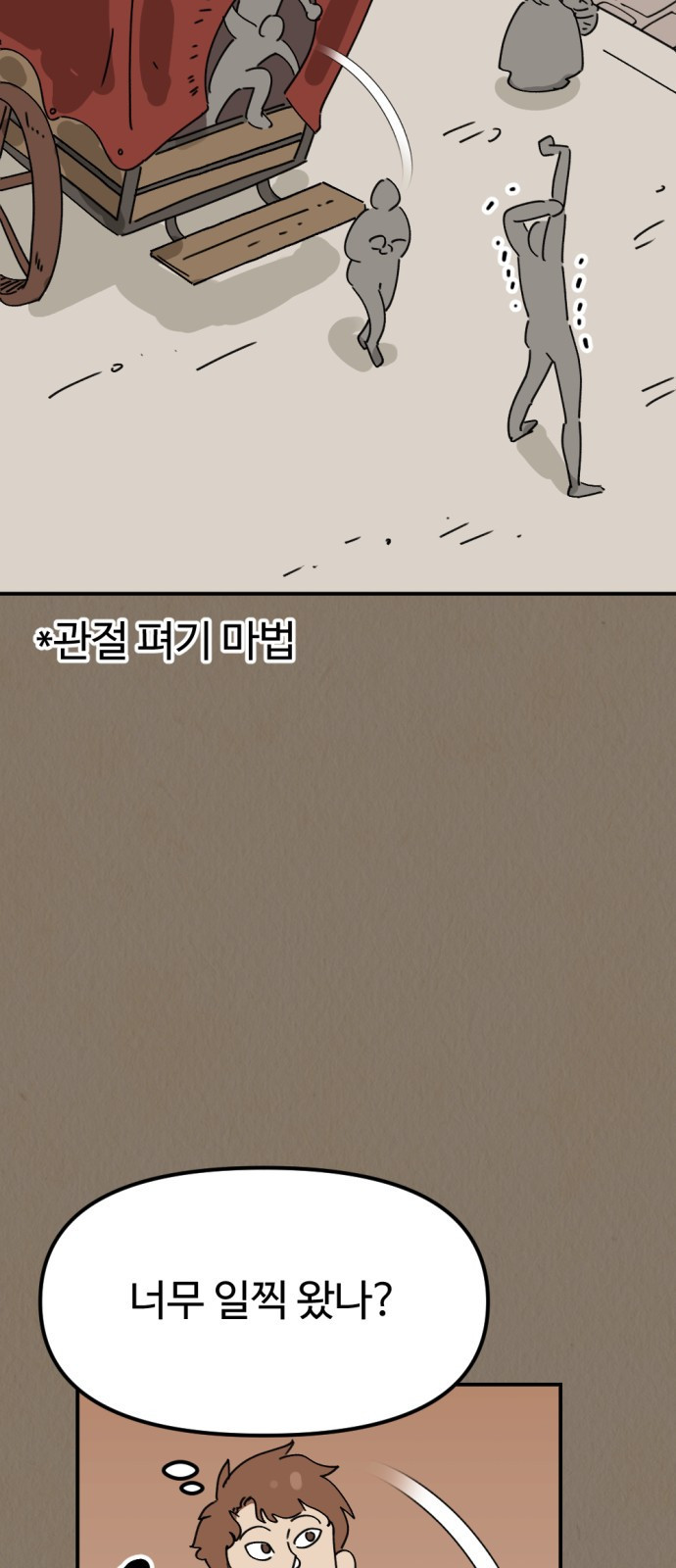 뼈왕 22. 동 대표의 10년 전 이야기 39