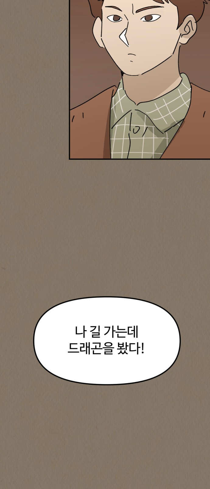 뼈왕 22. 동 대표의 10년 전 이야기 55