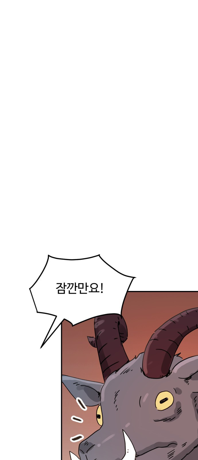 뼈왕 22. 동 대표의 10년 전 이야기 90