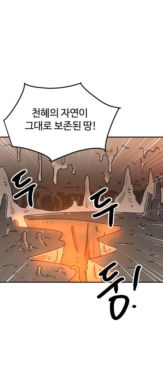 뼈왕 22. 동 대표의 10년 전 이야기 93