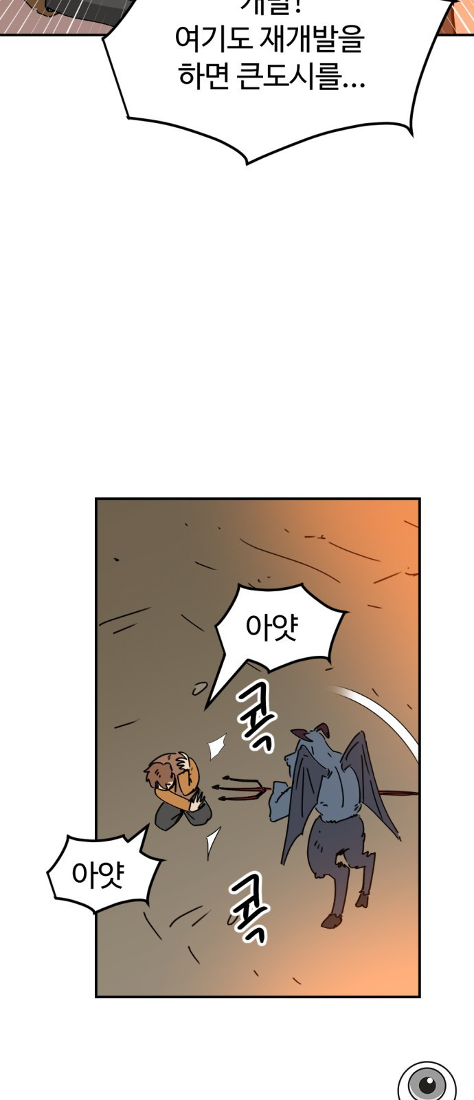 뼈왕 22. 동 대표의 10년 전 이야기 95