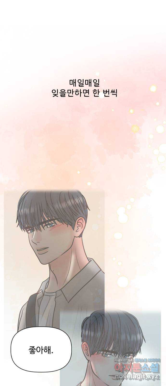 센스제로 19화 1