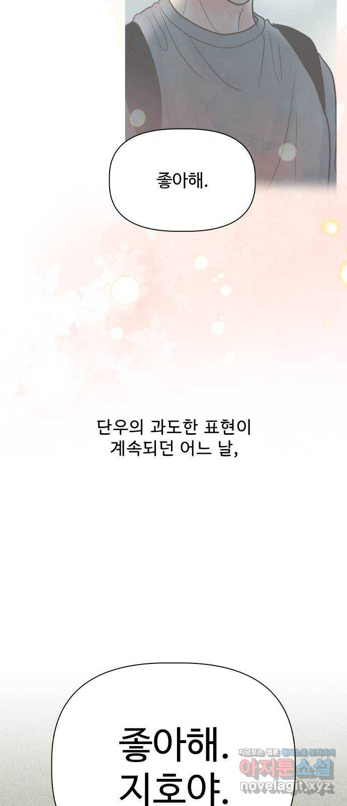 센스제로 19화 2