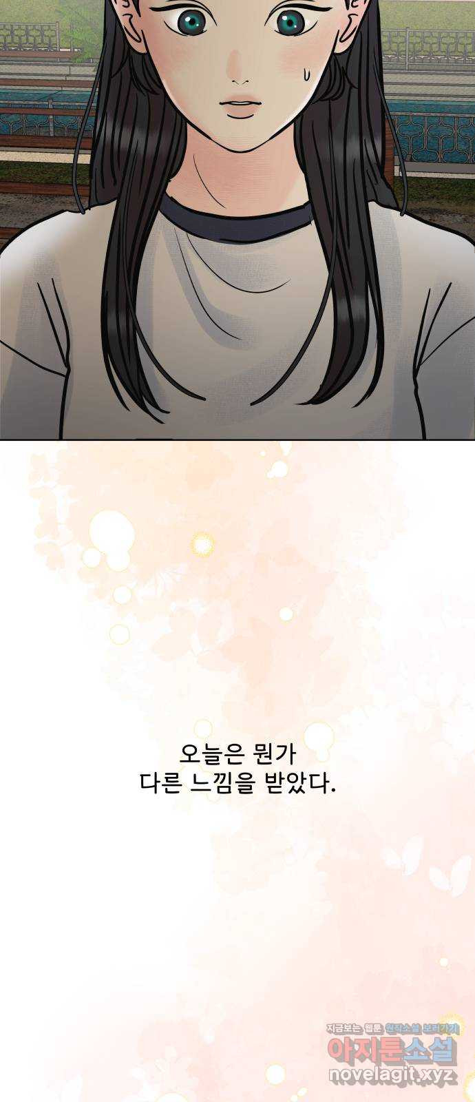 센스제로 19화 5