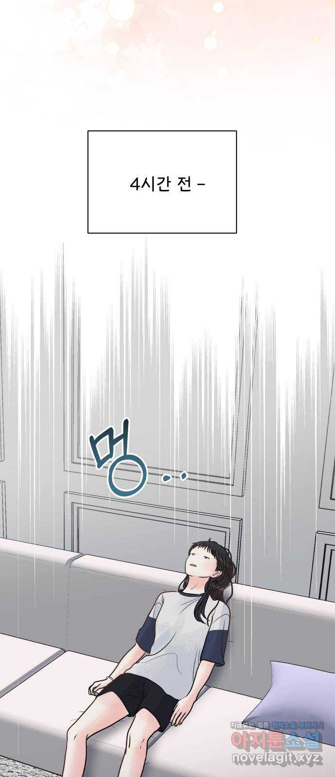 센스제로 19화 6