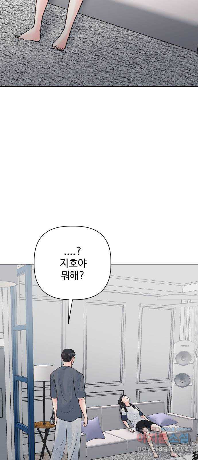 센스제로 19화 7