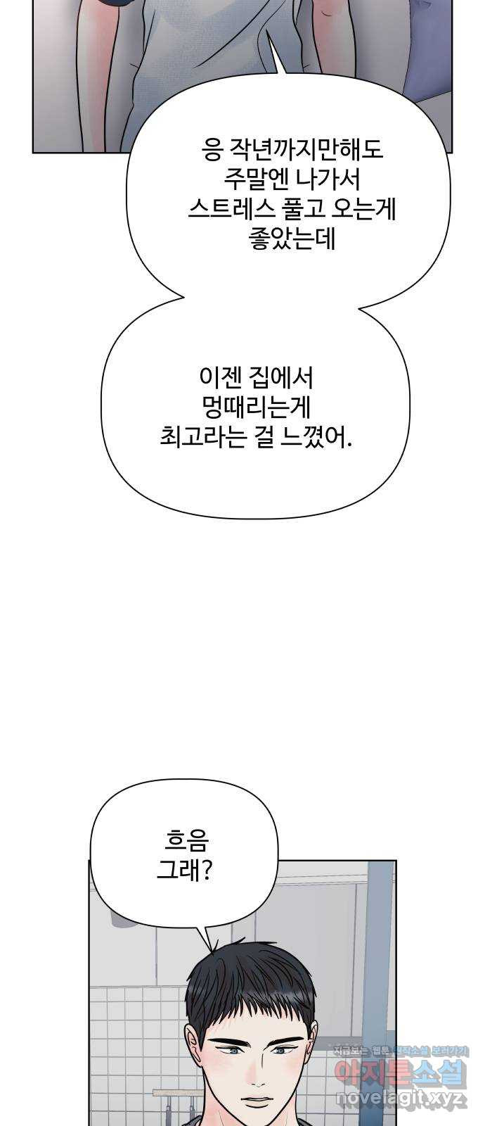 센스제로 19화 9