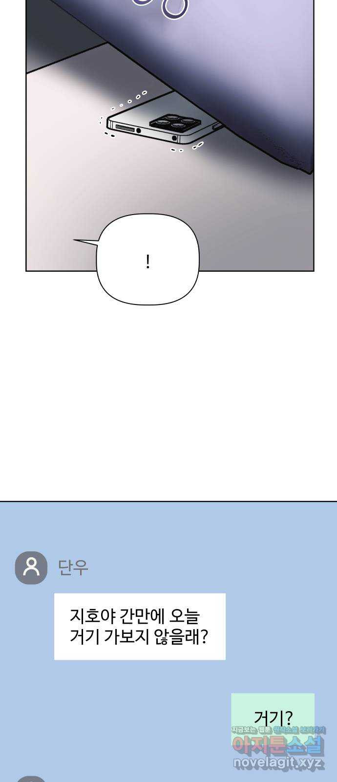 센스제로 19화 12