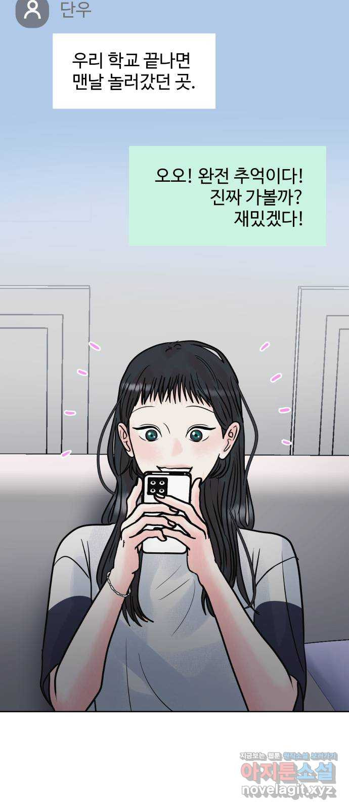 센스제로 19화 13