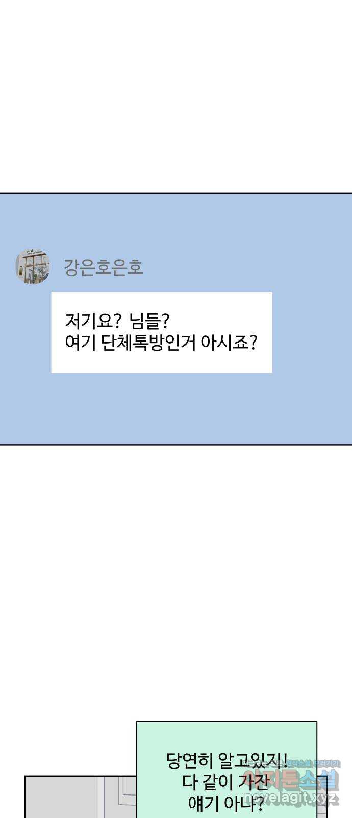센스제로 19화 14