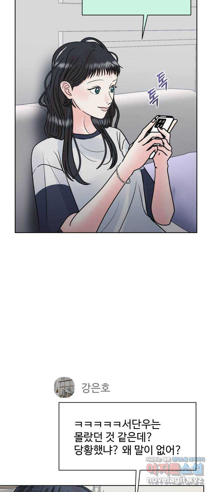 센스제로 19화 15