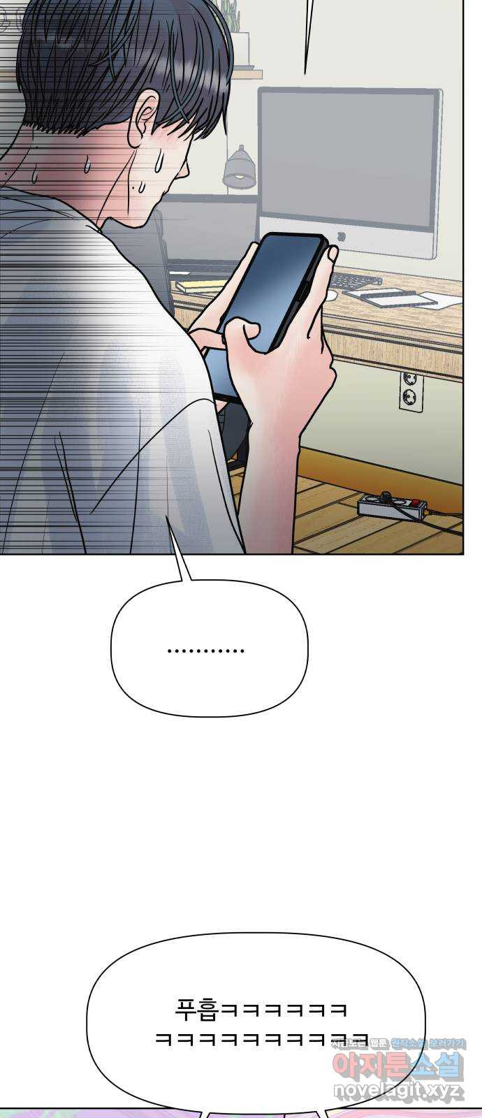 센스제로 19화 16