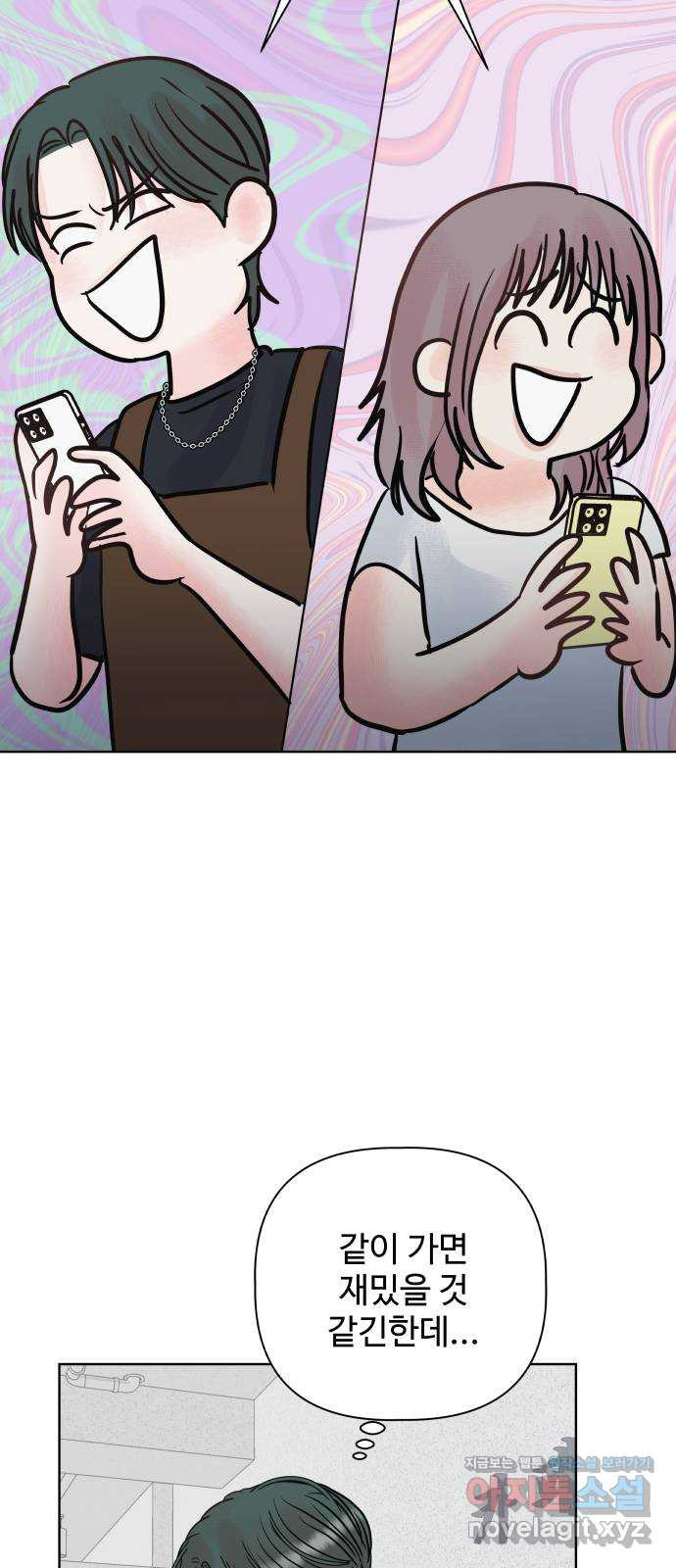센스제로 19화 17