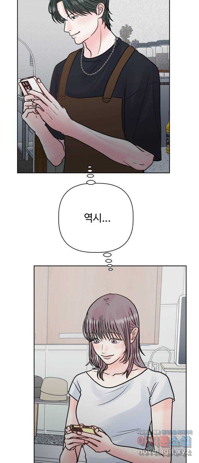 센스제로 19화 18