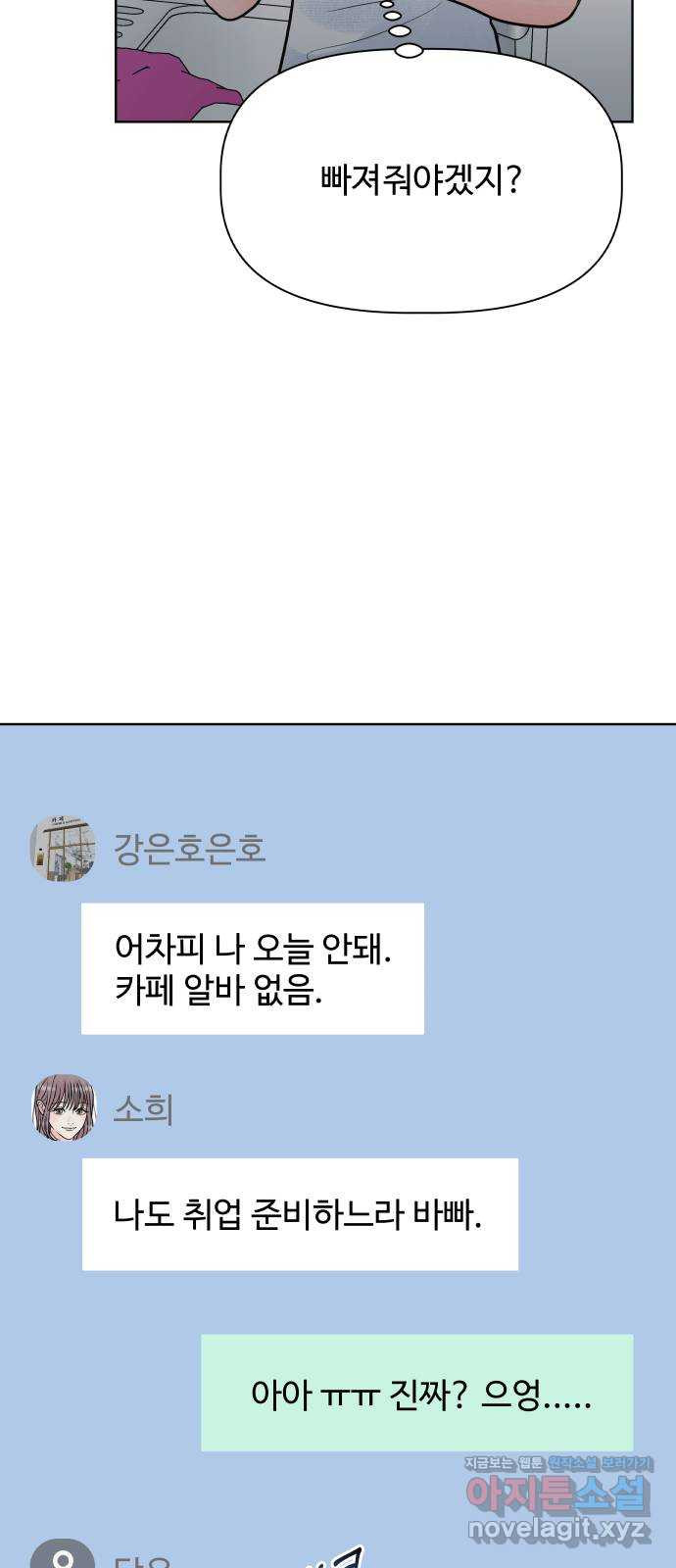 센스제로 19화 19