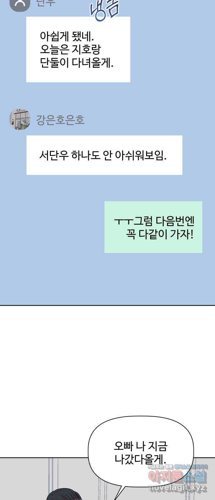 센스제로 19화 20