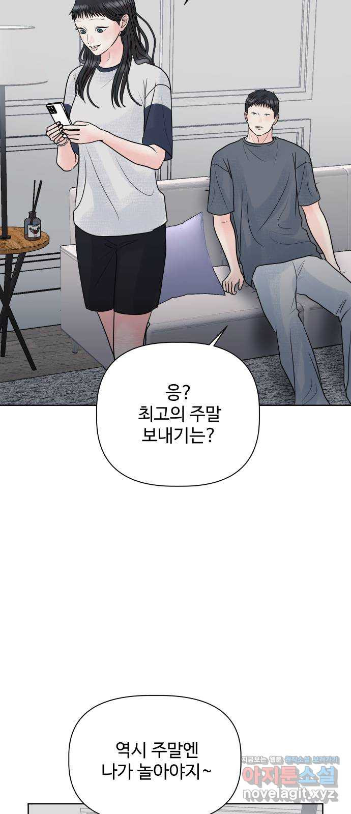 센스제로 19화 21