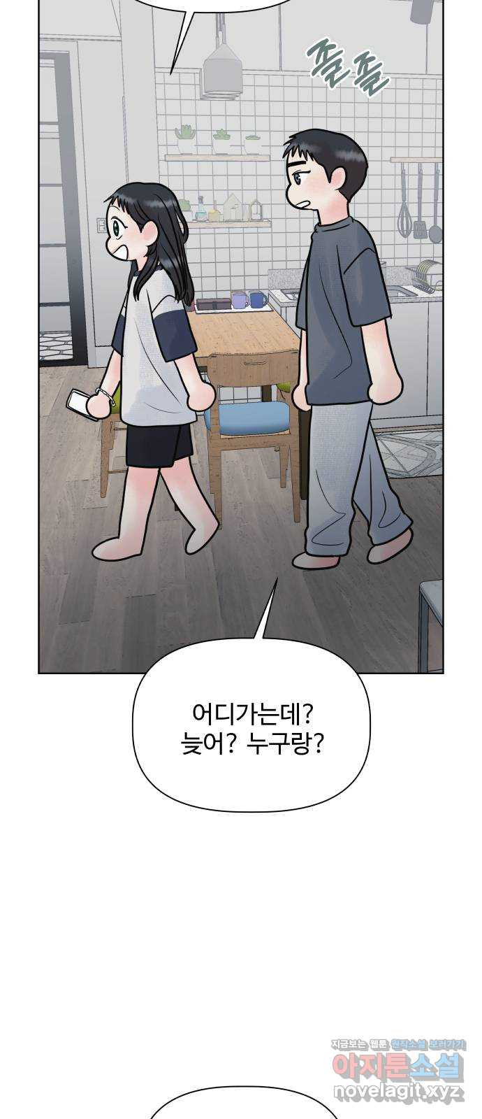 센스제로 19화 22
