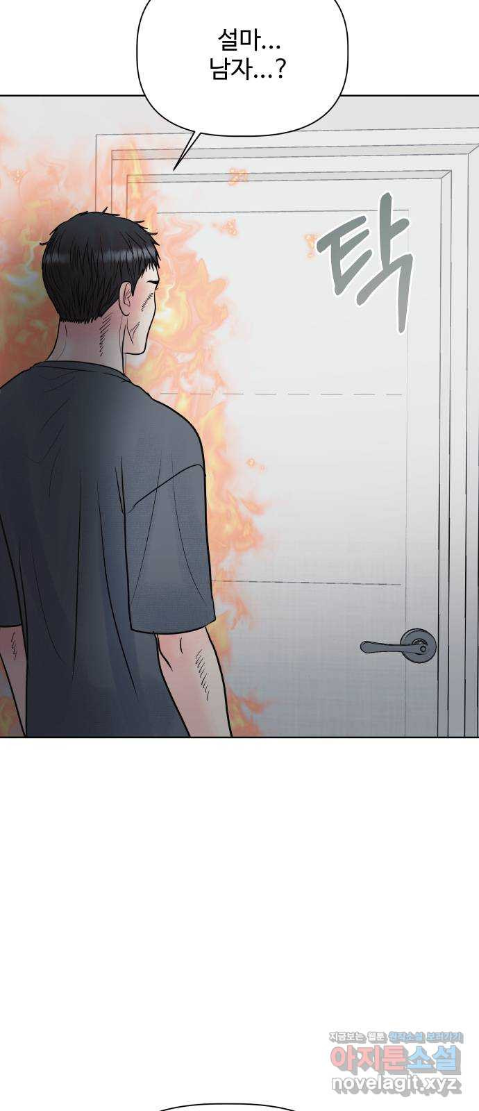 센스제로 19화 23