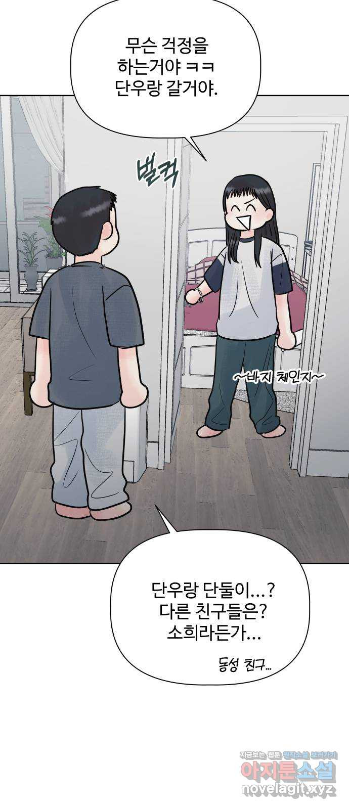 센스제로 19화 24