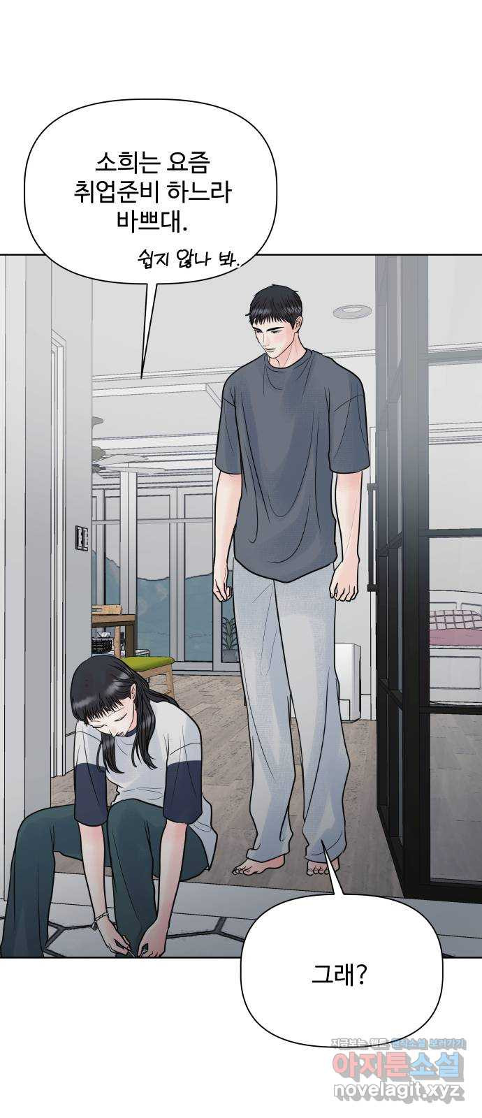 센스제로 19화 25