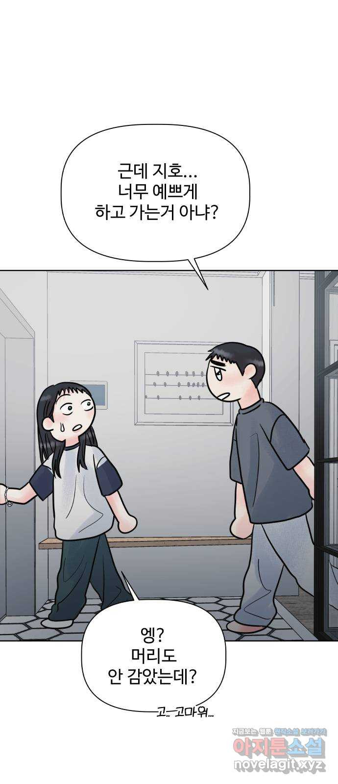 센스제로 19화 26