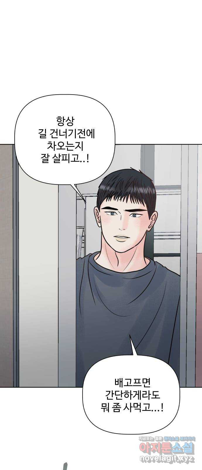 센스제로 19화 28