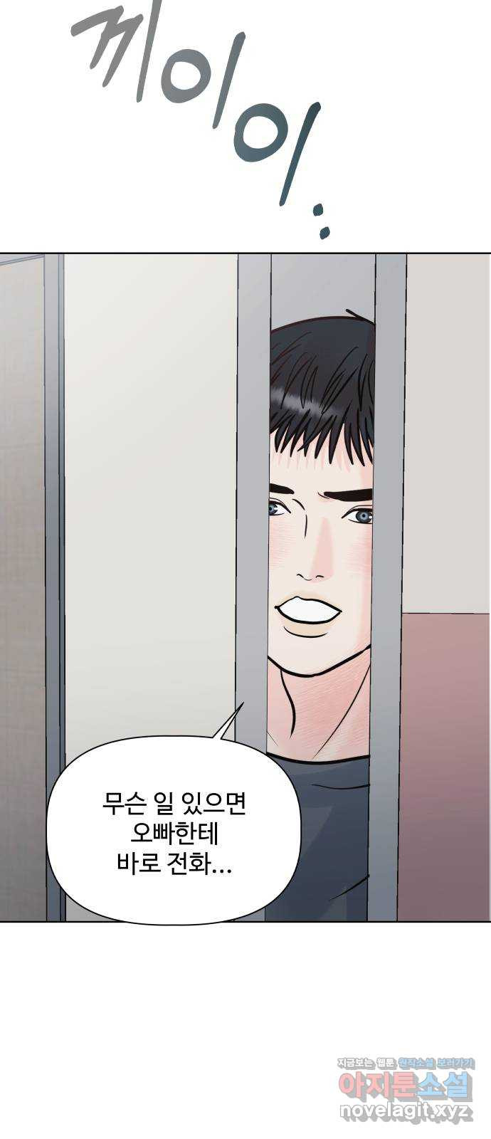 센스제로 19화 29
